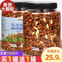 Bulk net weight 500g north-east pine nuts large grain hand exfoliating pine nuts dried fruit wild pine nuts nuts snacks