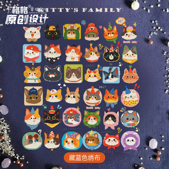 Ten Princess Cross Stitch DMC 자수 실 25-ary 1 Dozen Hot Cats Original Design Cat Family Cute Avatar Ten Princess Cross Stitch DMC 자수 실 25-ary 1 Dozen Hot Cats Original Design Cat Family Cute Avatar