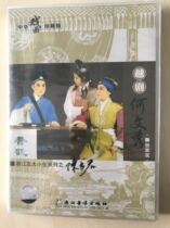 The top five young students in Zhejiang Yue Opera: He Wenxiu Chen Shujun He Juanjuan 3VCD Stage Live