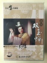 (Genuine) Yue Operas Top 5 Little Sheng: Double jade Cicada Wang Shaolou Zhang Rajiao (2VCD) Live Electure