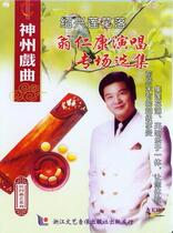 (Genuine) VCD lotus falls on Weng Renkang Singing Special Collection 1 disc