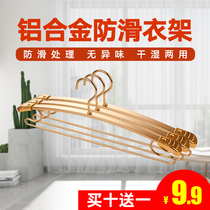 Aluminum alloy hanging rack household dryclothes hanging suit without trace rack multifunctional anti-slip clothes support