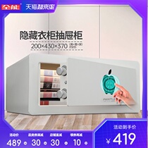 All-around safe Household safe Smart wardrobe Small all-steel anti-theft office safe Asafe2043