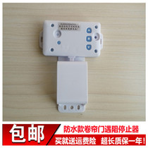 433 Waterproof safety stop in case of obstruction Rolling door machine accessories Rolling gate motor Electric rolling curtain open door slow stop switch