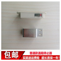 433 Ordinary safety stop in case of obstruction Rolling door machine accessories Rolling gate motor Electric rolling curtain open door slow stop switch