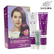 Caiyuzhang Hua dye baking oil ecological plant hair dye cover white hair Su Jia Aihua counter hair dye cream