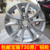 Baojun 730 bánh xe hợp kim nhôm bánh xe 16 inch chính hãng nhôm bánh xe nồi ban đầu ban đầu nhôm vòng Baojun sửa đổi Rim