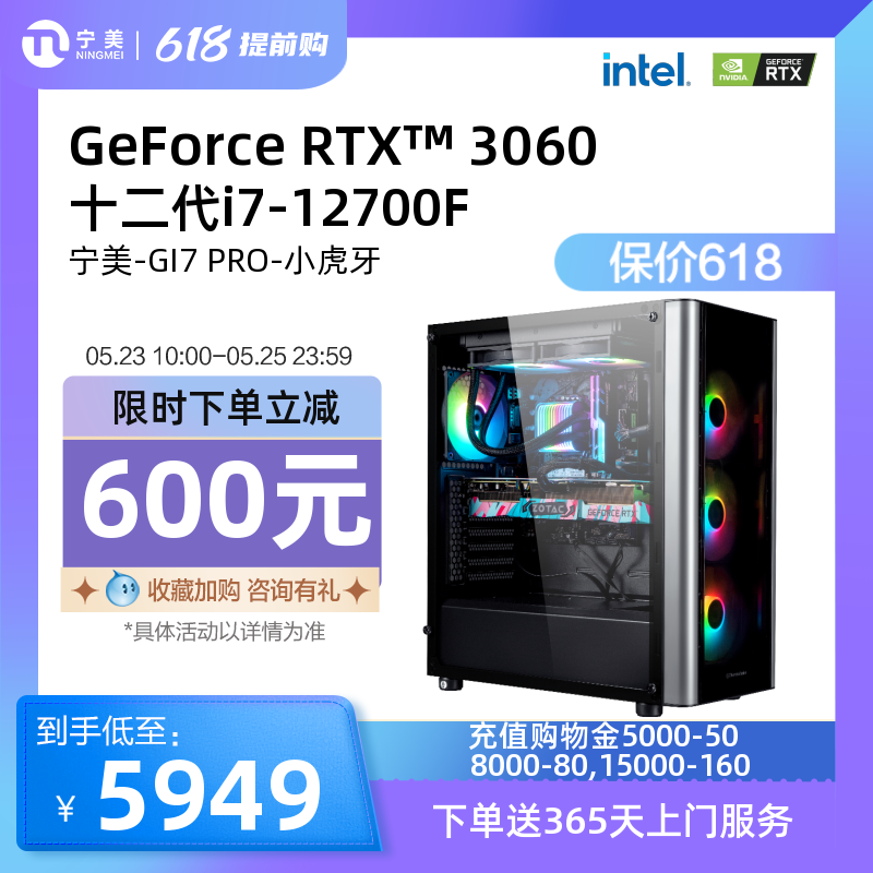 Ningmei degree GI7PRO computer host I7 12700F 3060 3060TI high equipped with DDR5 full set of water-cooled whole machine desktop esports assembly machine Forever Robbery Game DIY compatible machine