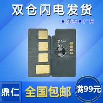 Applicable Samsung MLT-D1053 toner cartridge chip SF 651P 650P 105 scx4623 4623fh 4601 460