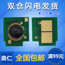 Applicable HP93A Toner Cartridge Chip HP CZ192A CZ193A Cartridge chip Laserjet Pro 400 MFP M701A 