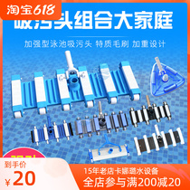 Kana Lu swimming pool suction dirt head suction machine underwater vacuum cleaner fish pool cleaning equipment 14 inch bottom with hairbrush