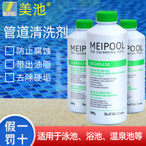 Beauty Pool Swimming Pool Piping Cleaning Agents Bath Spa Bath Spa Baby Pool SPA Cleaning Descaling Agents Water Treatment Medicine