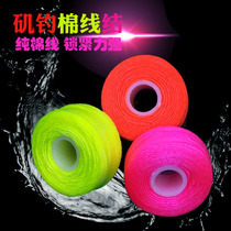 Cotton Thread Group cotton thread knot cotton thread thread Thread Group Apoli drift far drop fishing accessories fishing supplies