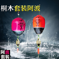 Tongmu Apollo drift set sea fishing float Abo fishing group water drift set fishing gear fishing supplies
