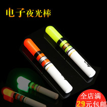 Electronic luminous stick for fishing luminous stick Night Fishing floating fluorescent stick floating accessories fishing gear fishing supplies