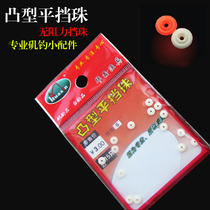 Semi-circular disk fishing without resistance to pearl sea fishing cotton thread blocking beans plastic fishing retaining beads half yuan fishing accessories