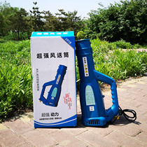 Easy-speed air-fed electric sprayer Sprayer air supply tube Agricultural drug fog machine drug tube special offer