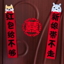 Door blocking couplet creative text non-woven couplet Wedding props Kiss spoof happy word stickers Wedding props Wedding