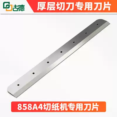 Goode 858A4 paper cutter blade leather pattern paper sealing paper paper cutter blade replacement knife A4 paper cutter replacement blade binding booklet tool