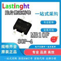 Factory Direct patch bridge rectifier MB6F MB10F SOP-4 0 5A 600V 1000V ultra-thin