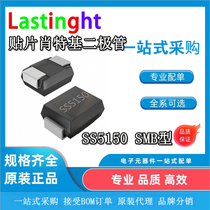 Factory direct SS5150 SMB package 5A 150V DO-214AA SMD Schottky diode