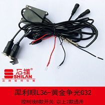 Shilin motorcycle spotlight L36 sharp eye LED wiring harness lens burst flash far and near gold glory G32 control line