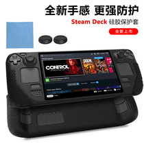Steam Deck Accessories All-Inclusive Silicone Accessories Button Caps Protective Case Protective Scratch Resistant