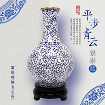 Ping Step Qingyun Jingtai Blue vase Zun Bronze Tire Pinch enamel Foreign Affairs Living room Business Gift Handicraft Handicrafts Pendulum