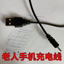 The Old Man mobile phone charging cable USB fine head 2 0mm Chuck Bluetooth stereo general elderly machine 5V charger