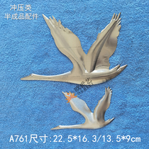 Tiehua wrought iron stamping accessories A761 animal · large medium and small flying birds big geese and swans flying in the south