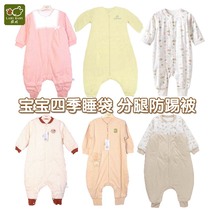 Rabbi cotton jumpsuit sleeping bag baby baby split leg clip cotton anti-kick is easy to wear and take off