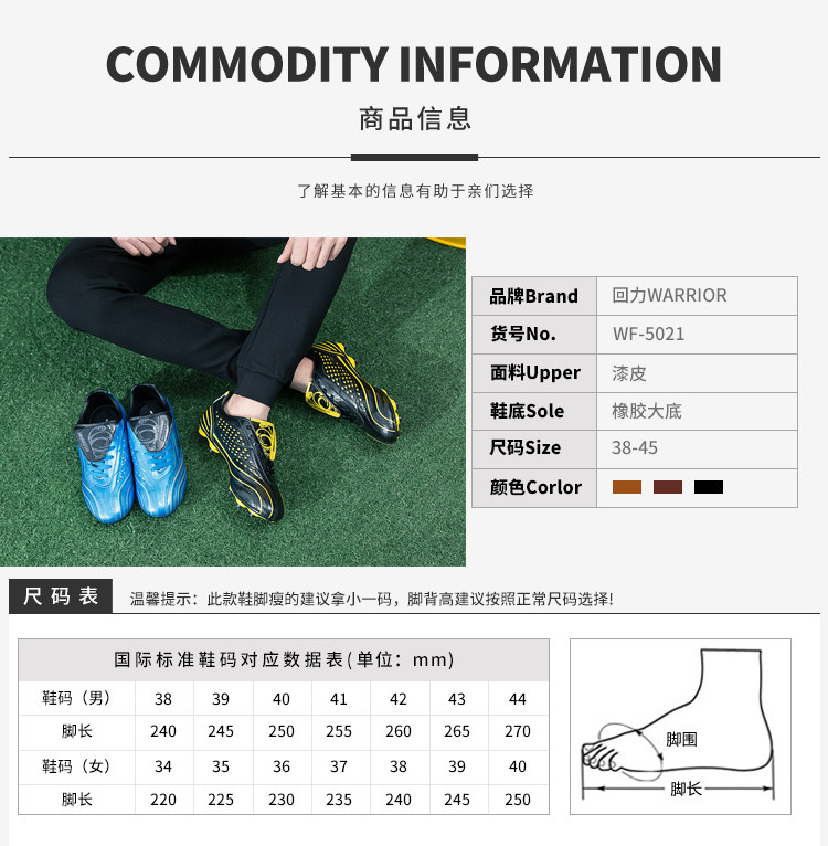 新款回力男草地皮足 漆皮比赛防水人工草地世界杯足球鞋圆钉比赛
