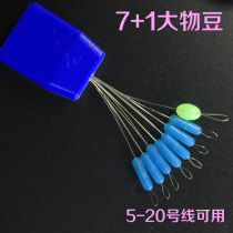 Silicone space bean giant Space bean big thing Herring sturgeon bean line 5-20 main line accessories do not hurt the line 7 1