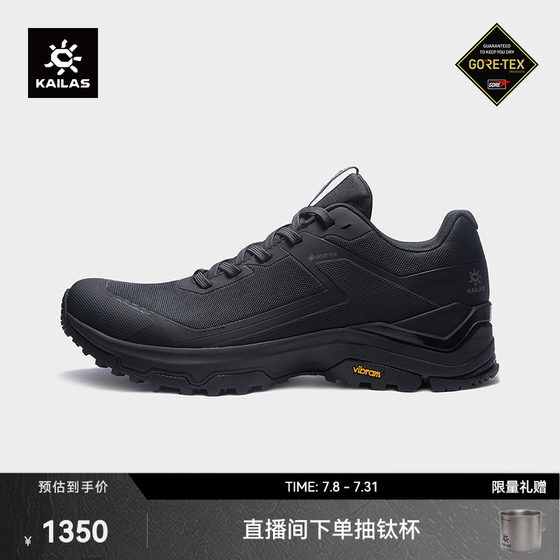 KAILAS KAILAS Shijieshan GTX waterproof mountaineering hiking shoes 25 non-slip outdoor mountaineering hiking commuter men
KAILAS KAILAS Shijieshan GTX waterproof mountaineering hiking shoes 25 non-slip outdoor mountaineering hiking commuter men