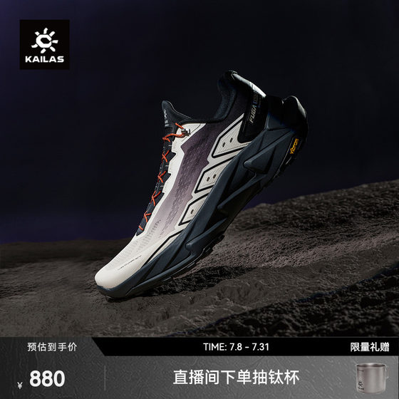 KAILAS FUGA Yao 2 low-top running shoes cushioning rebound non-slip breathable outdoor hiking for men and women
KAILAS FUGA Yao 2 low-top running shoes cushioning rebound non-slip breathable outdoor hiking for men and women