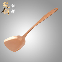 Copper spatula pure copper shovel copper shovel copper shovel copper tableware thickened copper shovel