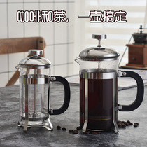French press pot Coffee filter cup Filter Tea maker Household glass French press pot Hand-made coffee pot
