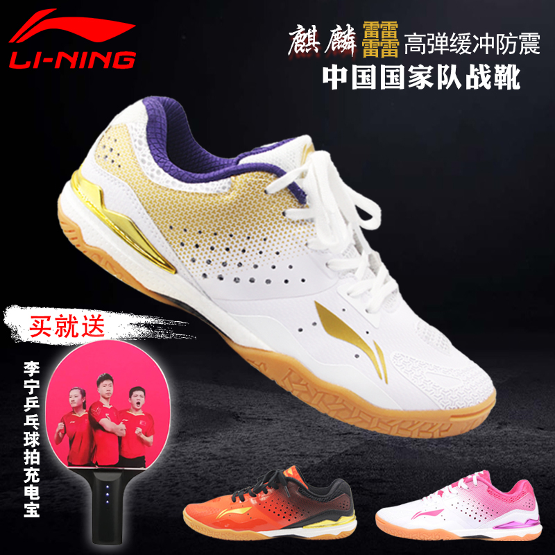 Li Ning table tennis shoes national team Kirin 2 0 men's shoes professional sneakers Malone breathable non-slip