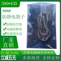 Anti-static bag shielding bag 390*430 flat plastic motherboard hard disk electronic components packaging moisture-proof vacuum bag