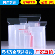 pe waterproof bag sealed bag small self-sealing food plastic bag mask transparent packaging thick large bag