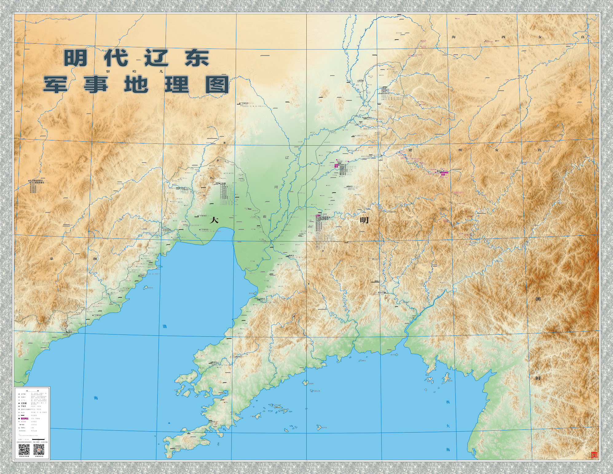 明代辽东地图图片