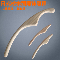 Day Style Cypress Body Sculpted Face Sculptures Beauty-shaped Sculpture Stick Scraping point Massage Stick Beauty Salon Rolling Fascia