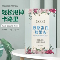 The Rhyme Sensonian Enzyme Fruit Powder Jelly In The Same Time.