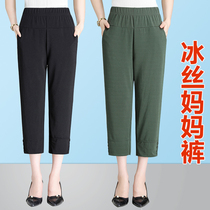Middle-aged and elderly womens pants summer thin eight-point pants loose size grandma casual pants elastic high waist mother pants