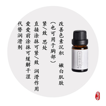 Jubilee Hall of Jolian essential oil private tender and white compact to the jubilation of the fish and the male and female lubricate not to dry