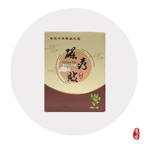 Three Volt Sticker 39 Stick Moxibustion Sticking to magnetotherapy post 5 boxes 25 slices of old mans small belly cold and cold knee reflexology back