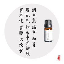 Anyi conditioning massage oil spleen soil invigorating the spleen and stomach Zhenzhong Jiao Zhongqi subsidence Hanfang spleen and stomach loss and 60 days