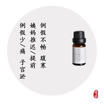 Shuyue massage oil 60 days Conditioning Palace Chill Routine Leave Early Months Without Adjusting Pain to Belly Big Preparation