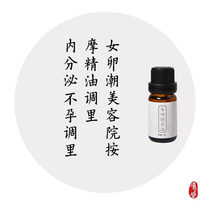 Spring ovary maintenance compound essential oil female ovary beauty salon massage essential oil conditioning endocrine infertility conditioning