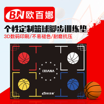 Obana basketball foot training mat Household custom pace practice mat Adult practice control dribbling auxiliary equipment